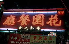 Thumbnail of Philippinen Hong Kong Taiwan 1989-02-007.jpg
