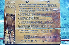 Thumbnail of Philippinen Hong Kong Taiwan 1989-03-014.jpg